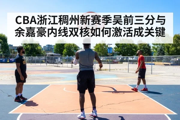 basketball three point shot